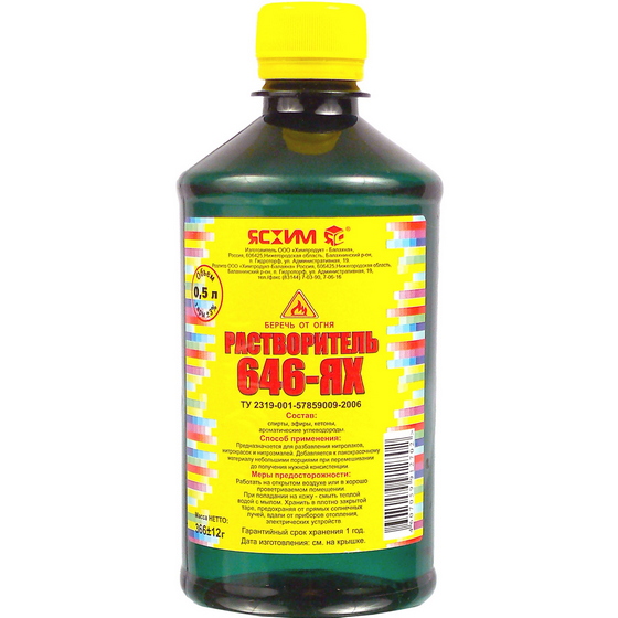 articul-A205990